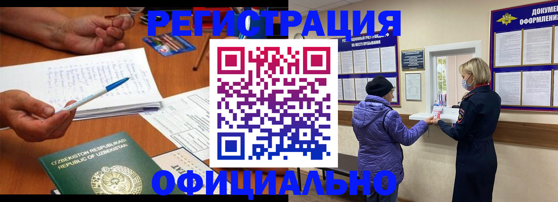 прописка штамп в Кашине