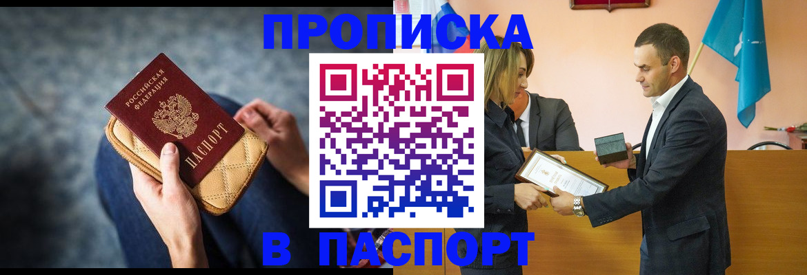 временная регистрация гарантия в Кашине