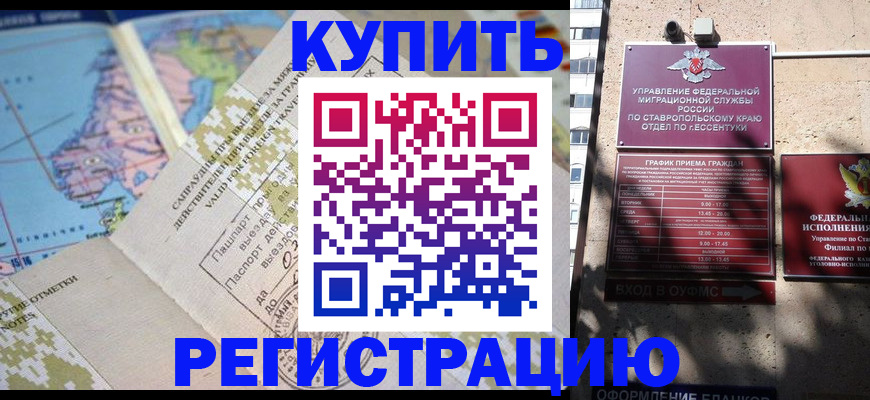прописка паспорт в Кашине