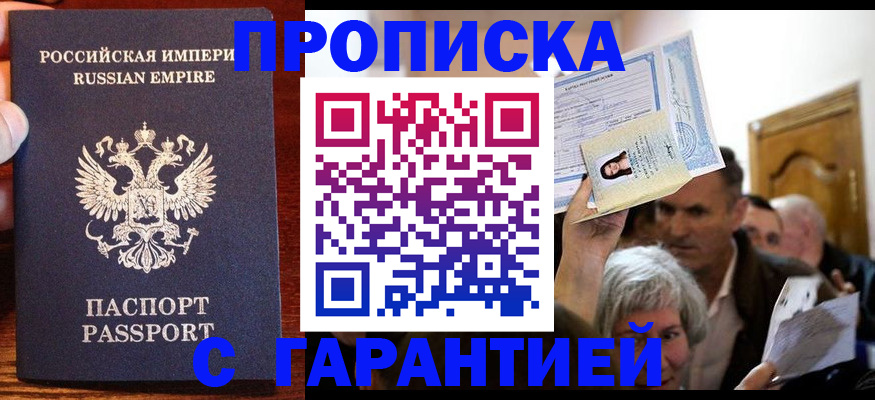 где прописаться в Кашине