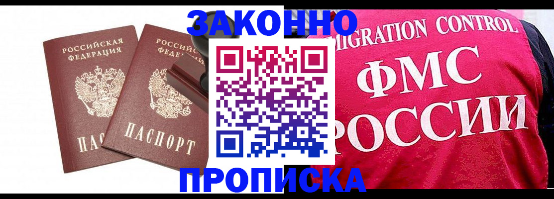 прописка в квартире в Кашине