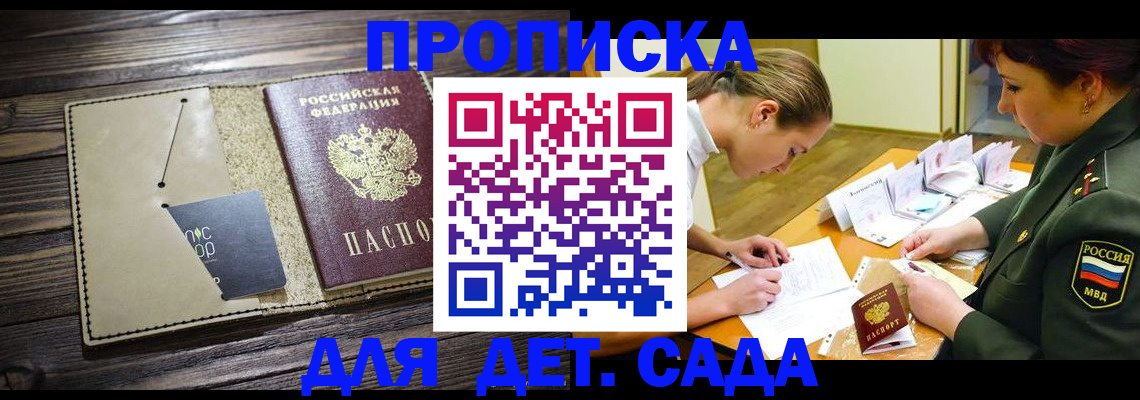 временная регистрация для всех в Кашине