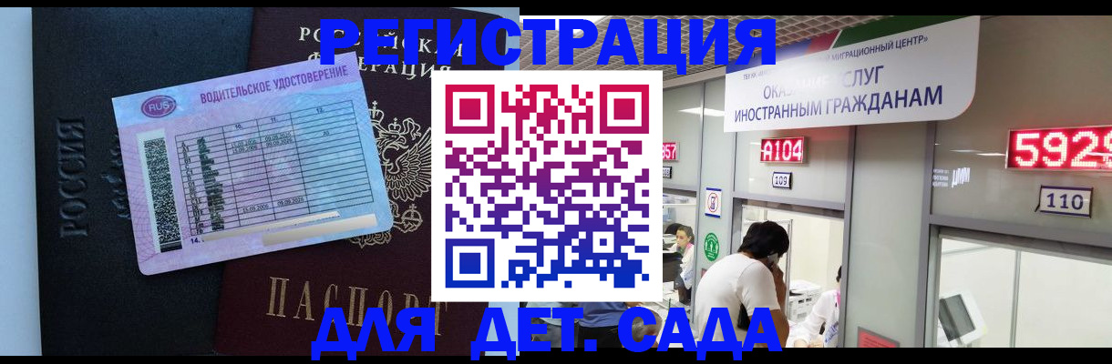 регистрация для школы в Кашине