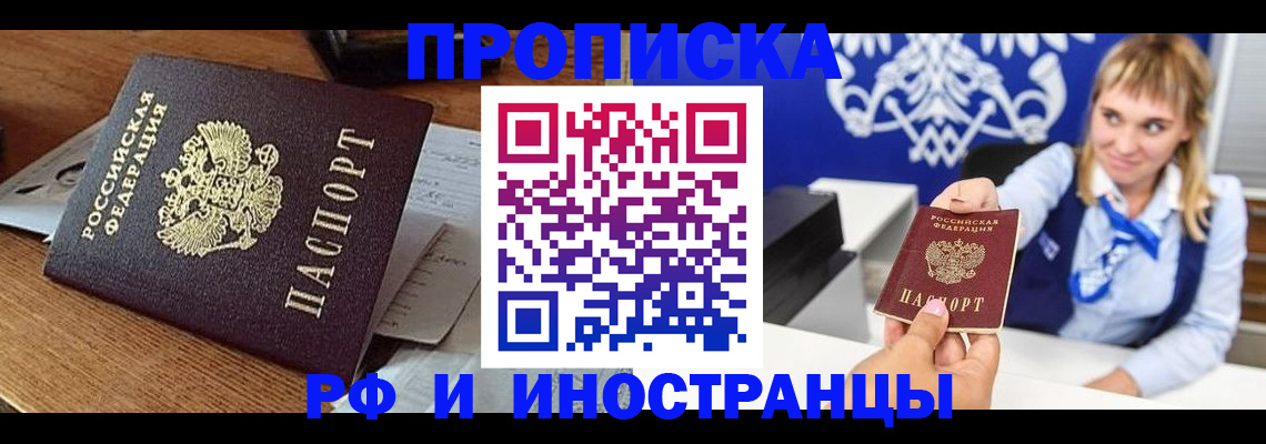 прописка от собственника в Кашине